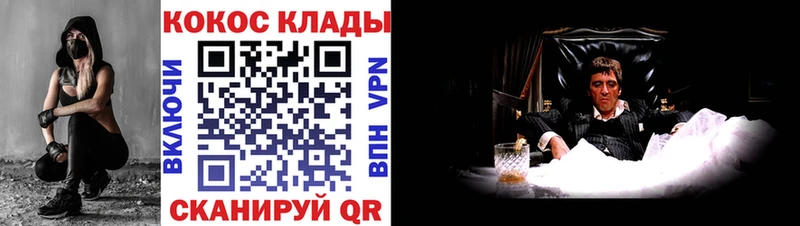 Кокаин FishScale  MEGA ONION  Буйнакск 