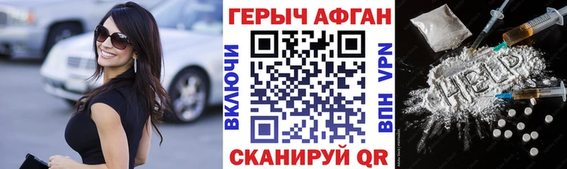 купить закладку  Буйнакск  ГЕРОИН VHQ 
