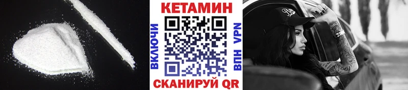 КЕТАМИН VHQ  Буйнакск 