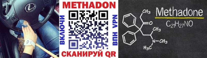 мега вход Буйнакск МЕТАДОН VHQ
