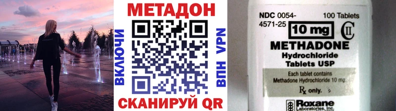Метадон VHQ Буйнакск